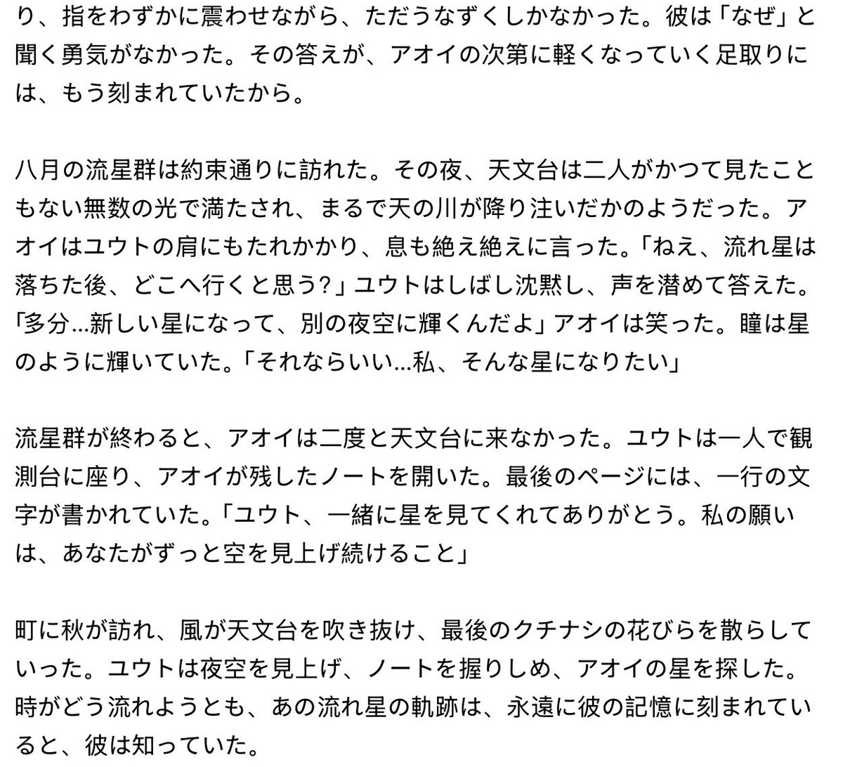 CBolimbo58758's tweet photo. この物語が好きだといいな https://t.co/qLyJryB2ba