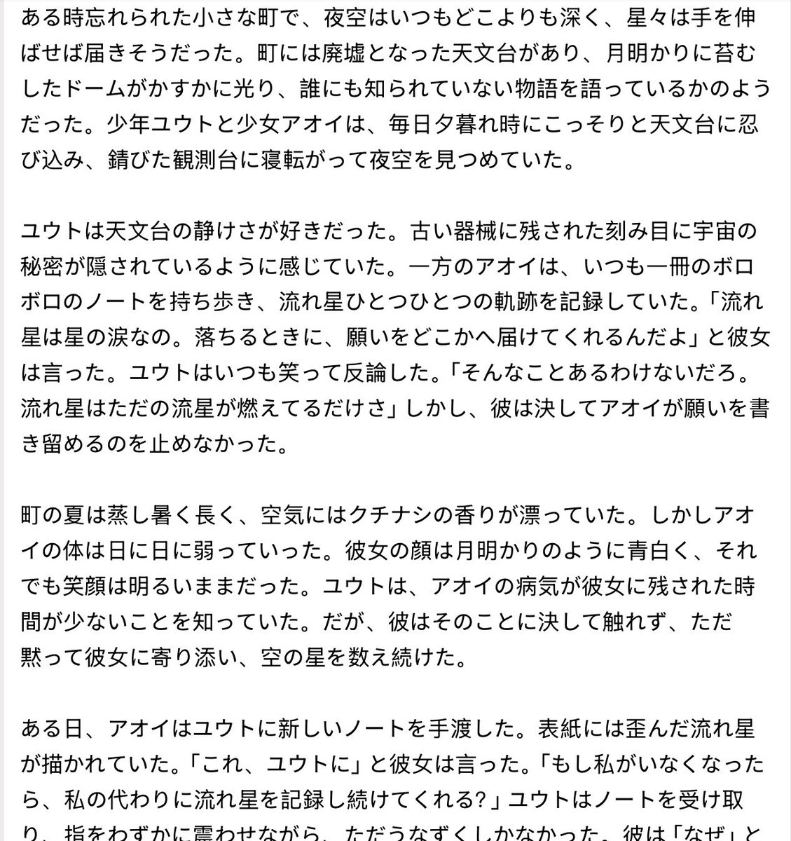CBolimbo58758's tweet photo. この物語が好きだといいな https://t.co/qLyJryB2ba