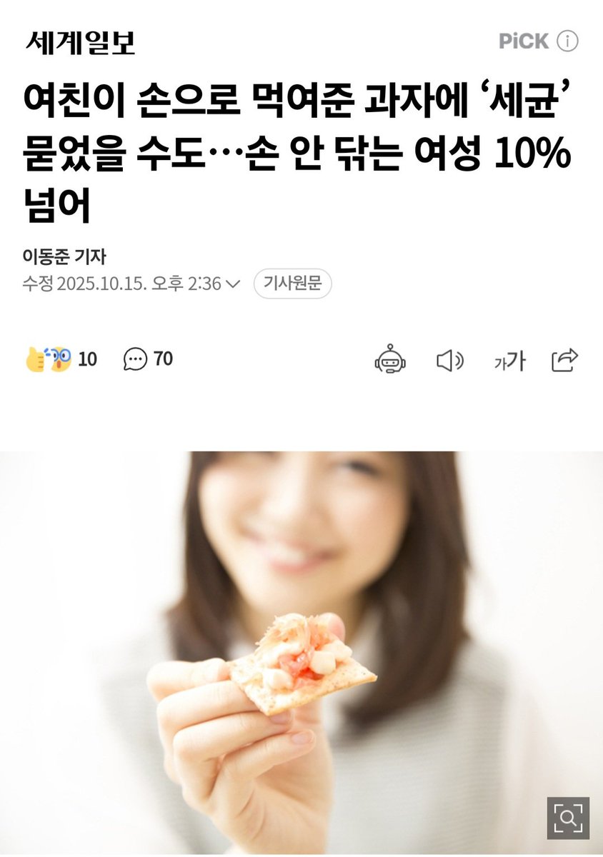 pidopopo's tweet image. 그리고 같은 내용의 기사이지만 다른 제목