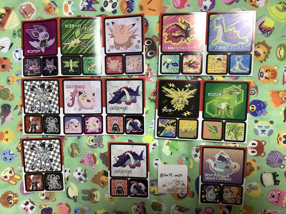 【交換】ポケモンシールブックガム

(譲)⇒画像1・2枚目

(求)⇒同異種 パピモッチ

郵送希望です。
トラブル防止のため、ツイフィご確認ください。
どうぞ宜しくお願い致します。