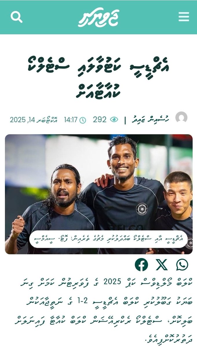 އެތައް މިލިއަން ރުފިޔާއެއް ހޭދަކޮށްގެން ދުނިޔޭގެ އެންމެ މޮޅު ފުޓްސަލް ކުޅުންތެރިޔާ ރިކާޑީނިއޯ <a href="/hdcmaldives/">Housing Development Corporation</a> އަށް ގެނެސްގެން ޓީމް ދިޔައީ ޗޮކުން.

މިކަހަލަ ބޭކާރު ބޮޑެތި އިސްރާފާއި ކޮރަޕްޝަން ހިންގާ އިރު HDC ގެ ސީއޯއީ <a href="/PokmanMV/">Pokman 🇲🇻</a> އަދި ޑީޖީ <a href="/malshasharyf/">Malsha</a> މެންގެ ކަހާތަން ހިރުވާވެސް ނުލާ