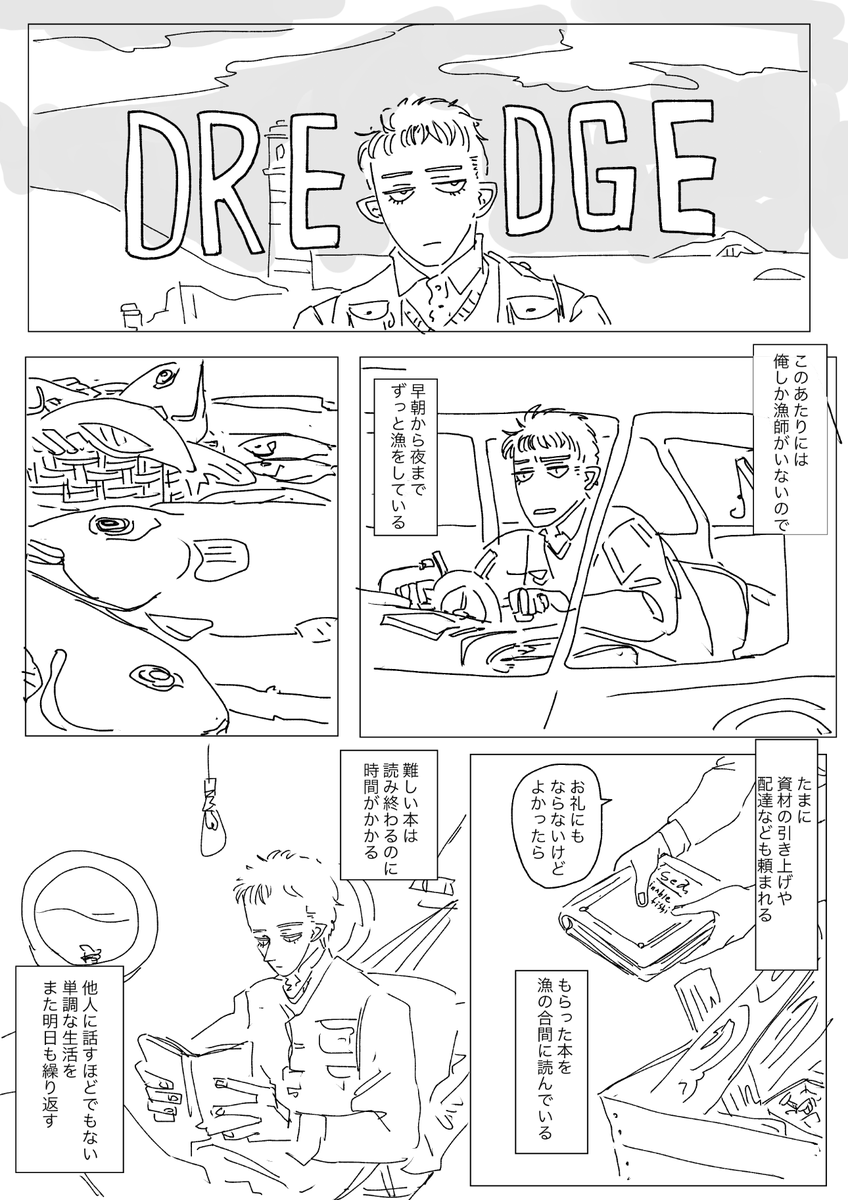 たーーーーーのし
#DREDGE 