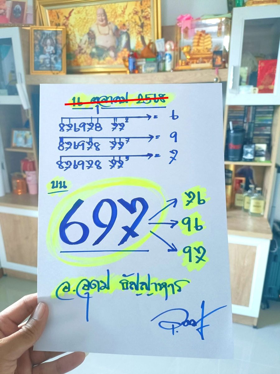 lotteryzab's tweet image. แนวทางประจำงวดวันที่ 16/10/2568

พิกัด เอเอฟ 7 % / บาทละ 1000 🔥
📍 jaiideejing.net/register?ref=f…

#หวยงวดนี้  #หวยรัฐบาลไทย
  #หวย #เลขเด็ดงวดนี้ #หวยรัฐบาล