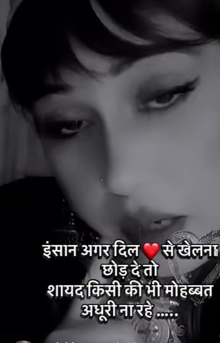 <a href="/Navya5454/">नव्य कुमार जैन</a> हरि ॐ.🙏

रूठ कर हमसे #तोहमतें न लगाओ
ऐसे दूर दूर रह कर रिश्ते न निभाओ

इन #चाहतों का तो मोल न लगाओ
#हसरत है, रिश्ता दिल से निभाओ

🌷जय श्री कृष्ण रात्रि🌷
❀ೋ═#प्रिया═ೋ❀
#सिर्फ_तुम 
#कलमाँजलि 
#अनकहे_अल्फाज़ 
#काव्योदय 
#पलकों_की_छांब_मे 
#वाह_लाजबाब_हो_तुम 
❀ೋ═#पूनम═ೋ❀