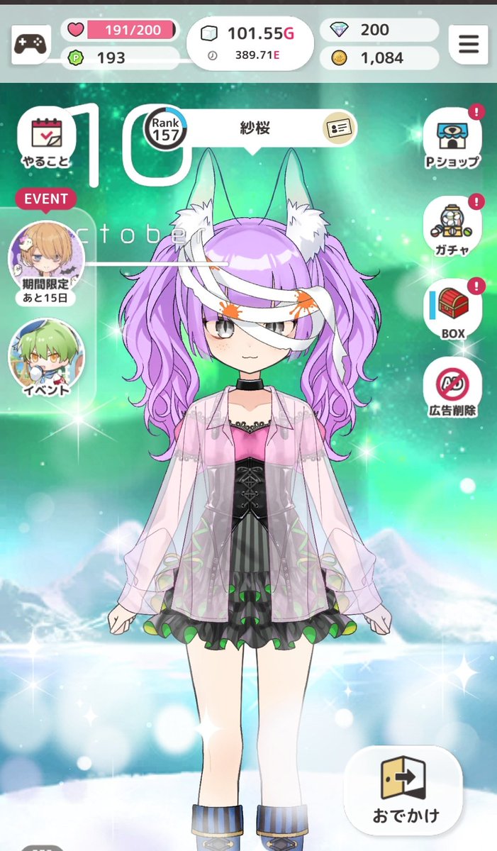 シュガードールセットアップ シュガードール - Search / X