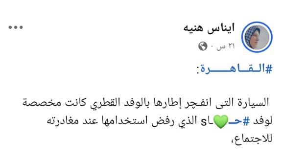 haniya7579Inas's tweet photo. كما نوهت سابقآ  لا يوجد لي اي صفحة على فيس بوك وهذه صفحات منتحلة تستخدم اسمي وصورتي لاهداف قد يكون ورائها اشخاص مدسوسة تهدف لخلق البلبلة لا اتدخل بشؤن الدول ولا افتي بالسياسة احذرو وحذرو غيركم لا يوجد فيس بوك لإيناس هنية https://t.co/oTfWpULUZn