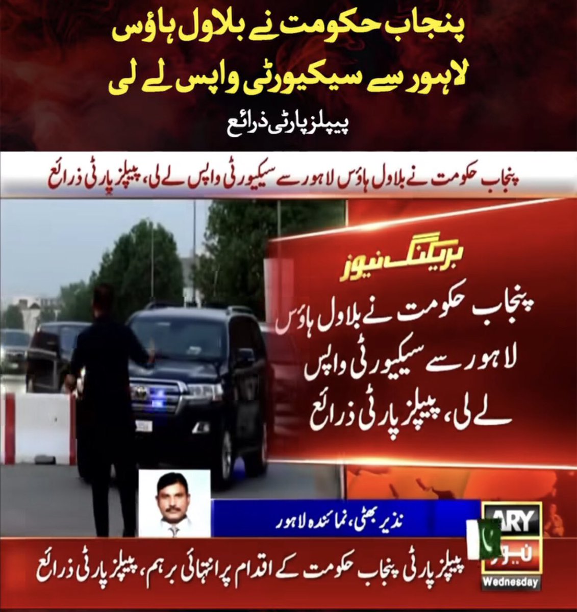 ADfarooqBhh's tweet image. Strongly condemn on this disgraceful act. Punjab government's decision to withdraw the security of Bilawal House is beyond unacceptable. This isn't just a security lapse, it's a political vendetta that exposes the real face of PML-N's revenge politics. Shame on the Punjab govt.