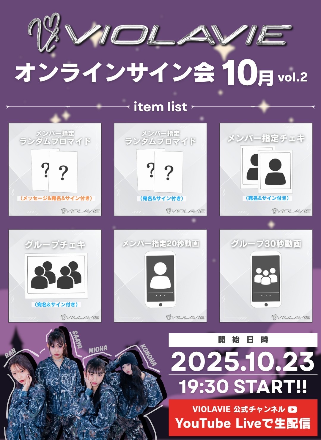 meovv hellolive サイン会 特典トレカ 5枚セット A VIOLAVIE on X: 