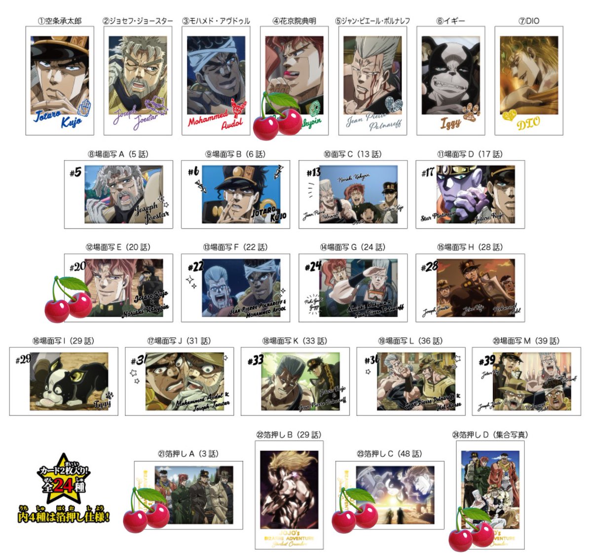 【交換】ジョジョ キャラポトレ

(譲)⇒画像1枚目

(求)⇒画像2枚目スタンプのもの

郵送希望です。
箔押しには複数提供可能です。
トラブル防止のため、ツイフィご確認ください。
どうぞ宜しくお願い致します。