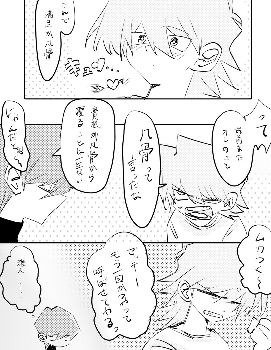 描いてきました！！！！！！！！！！！！！こゆことで合ってますか！？山もオチもないけどよろしくお願いします！！！！！！めっちゃ私欲です！！！！！！！！！！！！！！！！！！！！！めちゃ楽しかったですありがとうございます！！！！またネタください！！！！！！！！！！！！！！