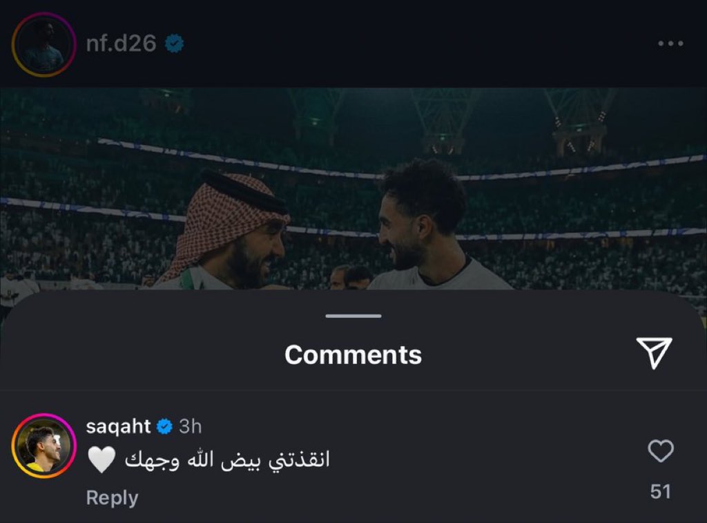 🚨🚨🚨🚨🚨🚨🚨 — سعد ال موسى يرد على نواف العقيدي :

" انقذتني .. بيض الله وجهك "