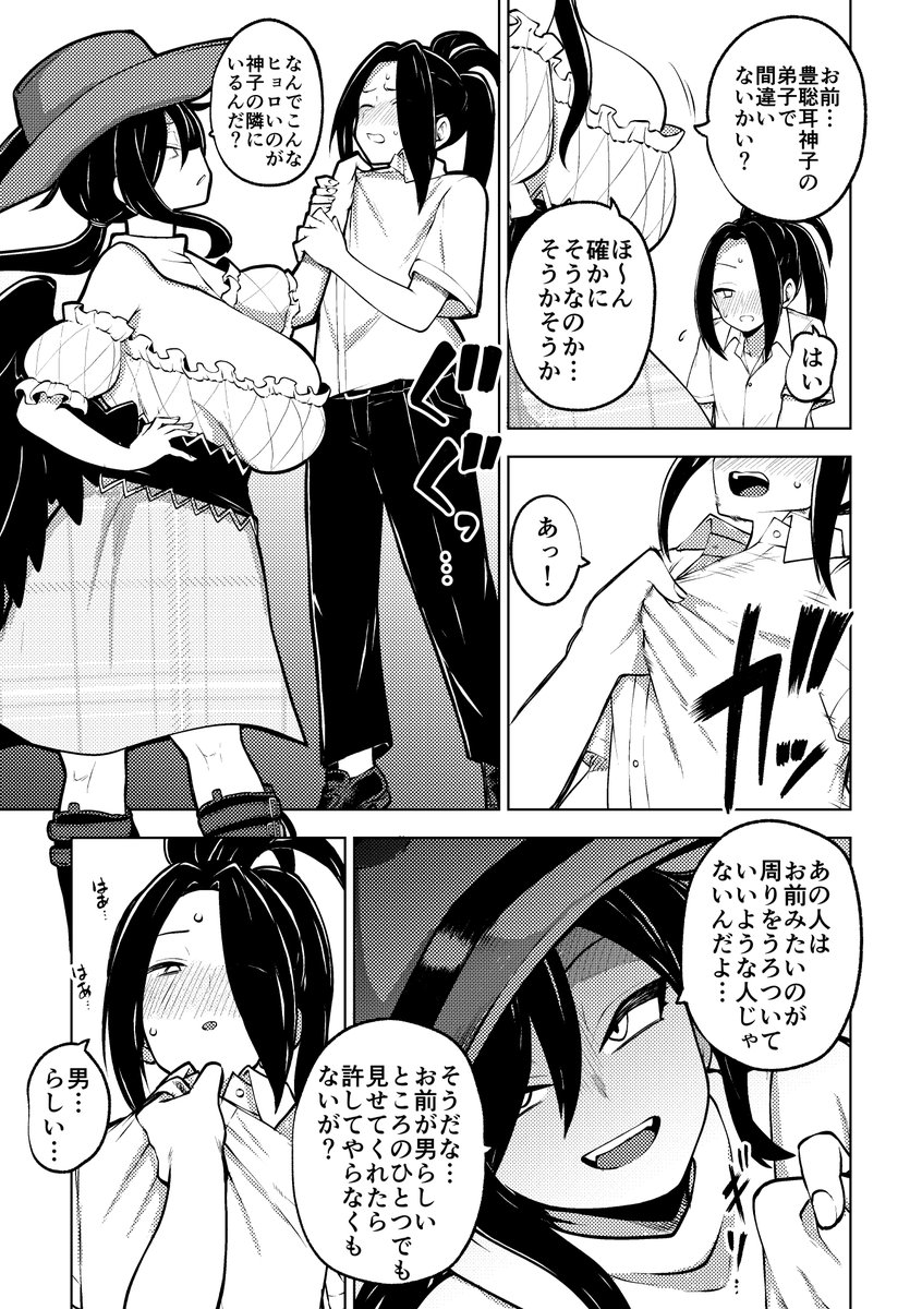 少年の男らしさ（意味深）を測る驪駒早鬼
俺の男らしさも測ってほしいものですねぇ＾＾

skeb43 - 少女落描中の投稿｜ファンティア[Fantia] fantia.jp/posts/3638257