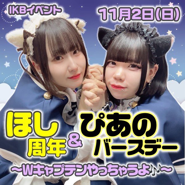 みけねこカフェ池袋店のツイート