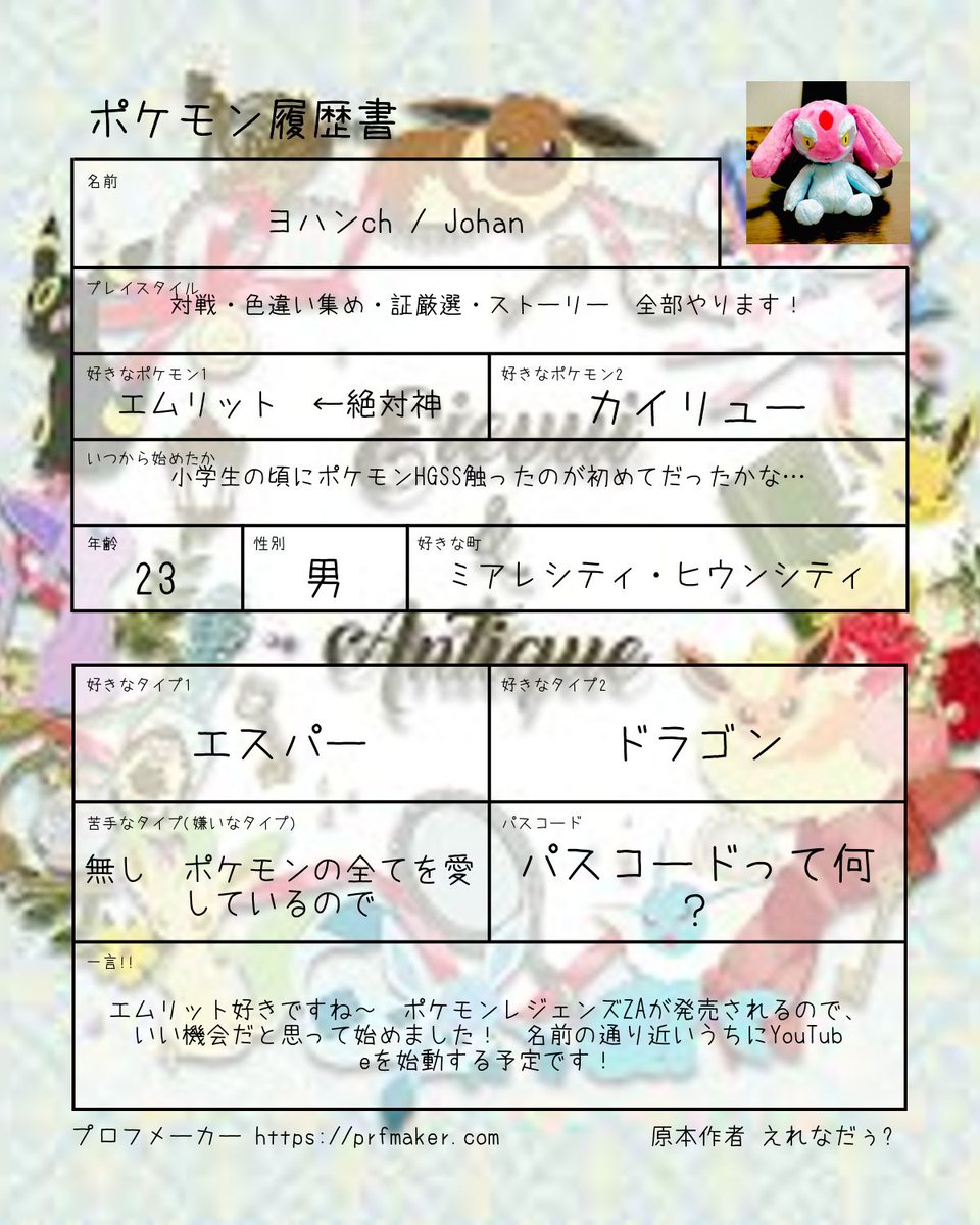 ヨハン / Johan tweet media