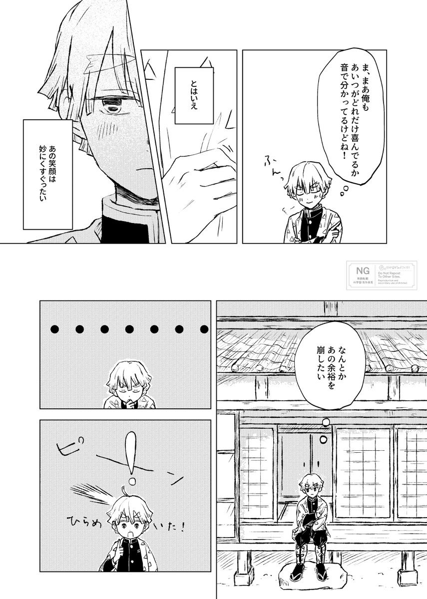 o9NFQBTavf24281's tweet photo. 展示漫画その2です。全9p
炭の余裕を崩したい善の話です
1-4 https://t.co/vklceyHi6B