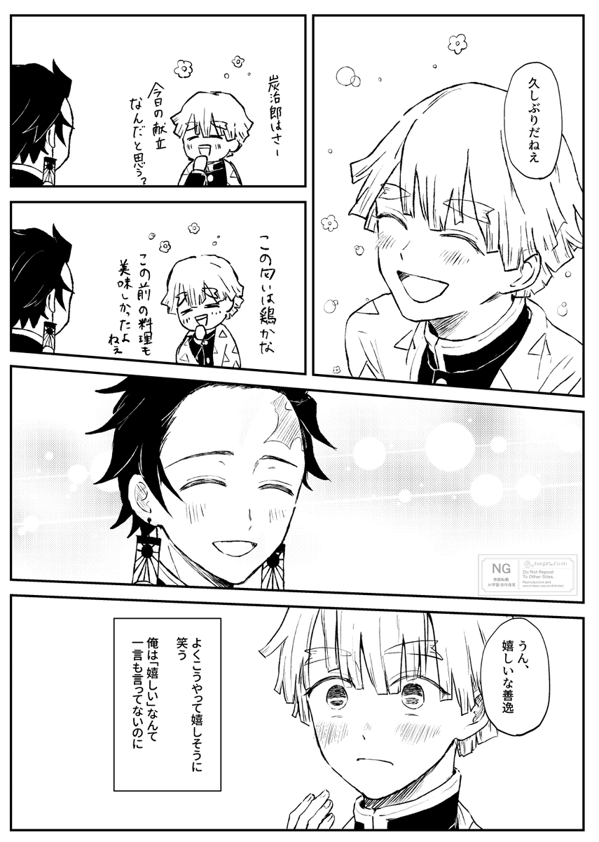 o9NFQBTavf24281's tweet photo. 展示漫画その2です。全9p
炭の余裕を崩したい善の話です
1-4 https://t.co/vklceyHi6B