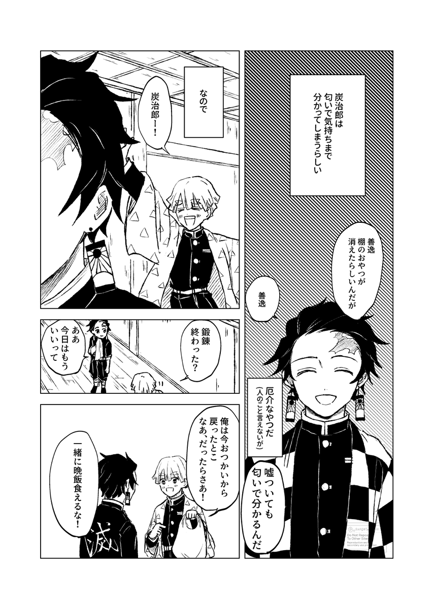 o9NFQBTavf24281's tweet photo. 展示漫画その2です。全9p
炭の余裕を崩したい善の話です
1-4 https://t.co/vklceyHi6B