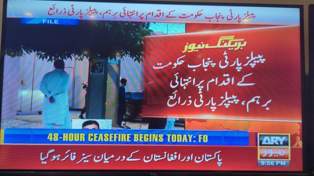 Marriyum_A's tweet image. The news about the withdrawal of Bilawal House security is completely false and baseless. The security of Bilawal House remains fully intact and was never withdrawn. Media outlets are strongly advised to verify such information from official government sources before…