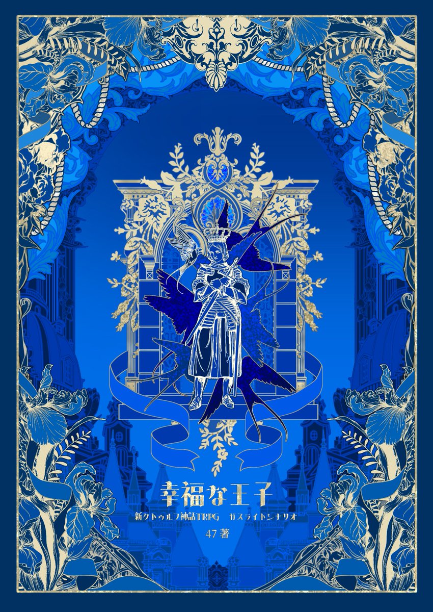 CallofLoong's tweet photo. 新クトゥルフ神話TRPG ガスライトシナリオ
「幸福な王子」

霧深きロンドン、一つの宝石が映す、暗い童話。

11/30　無料公開予定
公開予定場所：https://t.co/mvMM1bX0iV

#龍とクトゥルフ #TRPG #クトゥルフ神話TRPG https://t.co/UMPU6Ikhq0