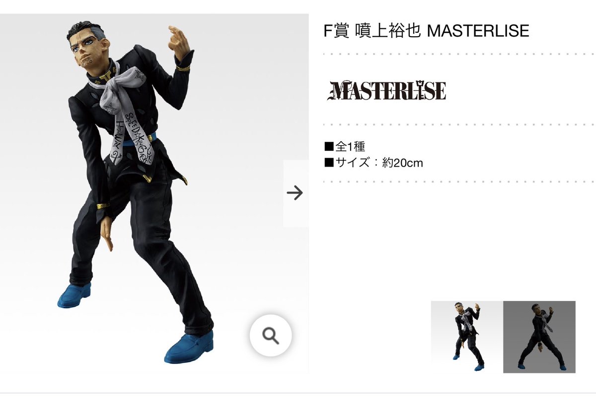 That handsome guy from Morioh Town is finally getting MASTERLISE（Japanese High quality figure series ）!

がみゆー君マスターライズ化おめでとう👣👣👣👣👣
#ジョジョの奇妙な冒険 #jojo_anime #JJBA 

1kuji.com/products/jojo_…