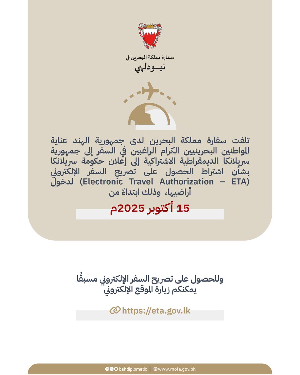 BahrainEmbIN's tweet image. 