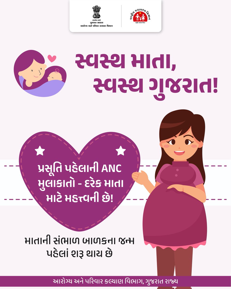 cdho_botad's tweet image. તંદુરસ્ત માતા, તંદુરસ્ત બાળક...
આ જ આપણા પરિવારનું તંદુરસ્ત ભવિષ્ય!
#GOG
#spreadawareness
#healthdepartment
#gujarat
#healthygujarat
#motherhealth
#childhealth