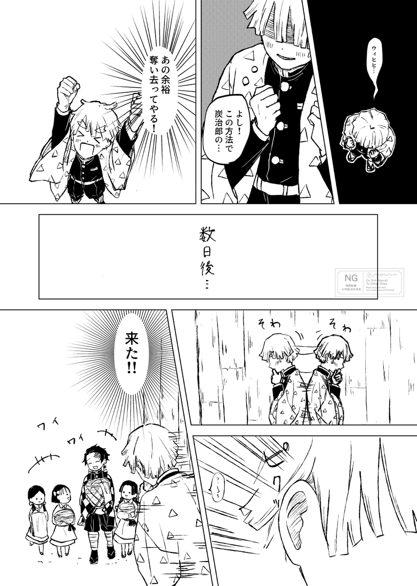 展示漫画その2です。全9p
炭の余裕を崩したい善の話です
1-4
