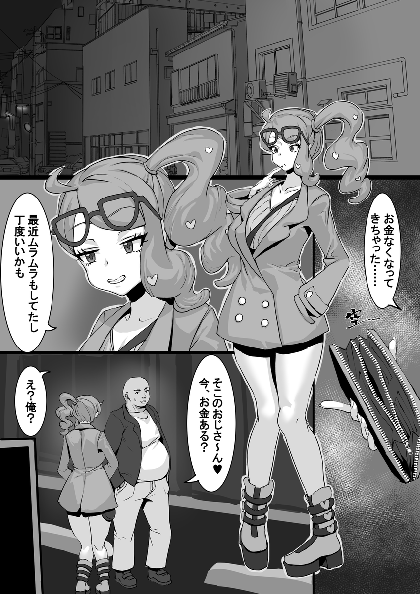 1～4 