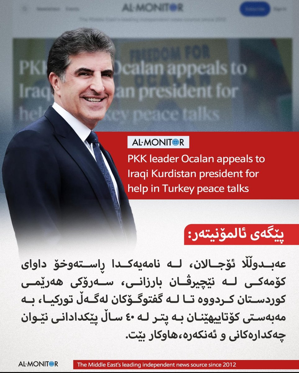 NyanZikri's tweet photo. سەرۆک نێچیرڤان بارزانی ئەو سەرۆکە خۆشەویست و کارێزمایەی کە هەمووان داوای ئاشتی و سەقامگیری لێدەکەن.
#kurdistan #nechirvanbarzani #ocelan #KSM https://t.co/2ETS0IaliP