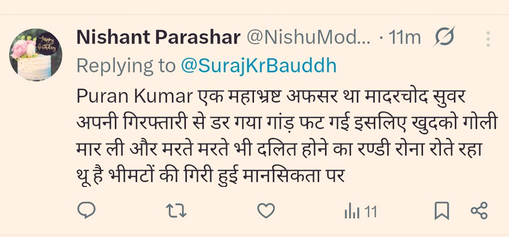 हरियाणा में दलित IPS पुरन कुमार की सांस्थानिक हत्या पर कथित हिंदू रक्षक की संस्कारी भाषा देखिए..