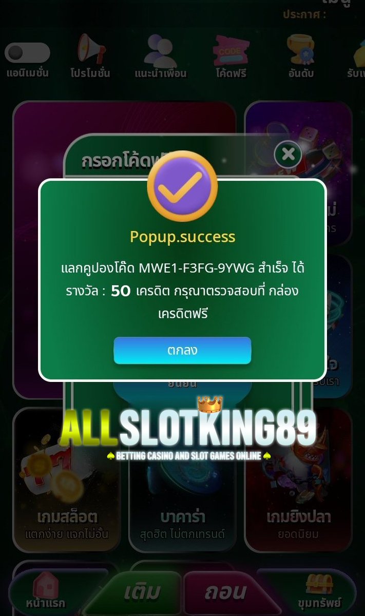 🎁 เครดิตฟรี 50 สมาชิกใหม่ 💸

◾️สมัคร --&gt; ยืนยันเบอร์ --&gt; ใส่โค้ด
◾️กดรับไม่ได้ทักหาแอดมินแจ้งยูส !!!!

♻️รีทวิต + กดใจ♥️ 🌟กดติดตาม🌟
คอมเม้นท์💬#แจกจรง

CODE: Pgbetking168

👨‍💻แอดมิน : lin.ee/3bu9ZXU

#เครดตฟร50 #เครดตฟร #โปร50
#กดรบเองหนาเว็บ #เครดตฟร50
