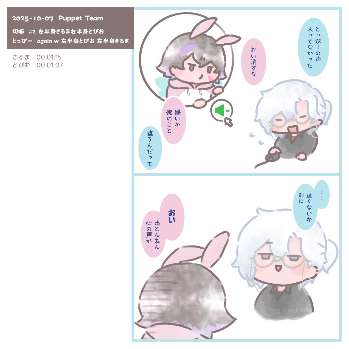 (10/7 Puppet Team)

🔇

#きるま絵 #絵っぴー