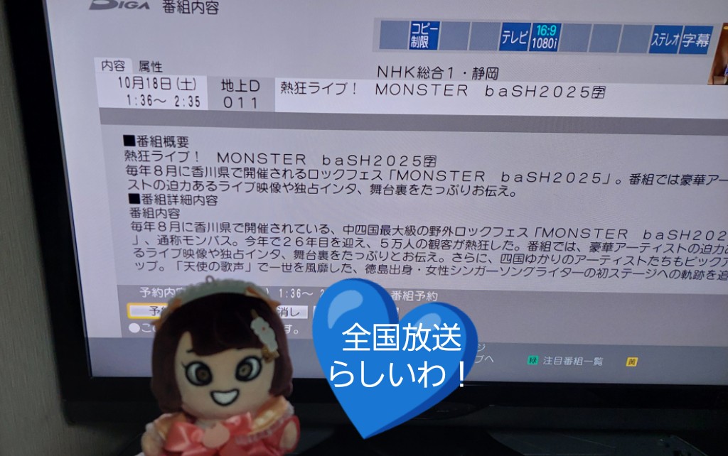 i7Q59xmpAEWAHtt's tweet photo. 全国で放送してくれるみたいです!
録画チャンスよ!みなさん!
ラジオと
かぶる時間よ! 🤭
NHKさん
ありがとうございます!
#MONSTERbaSH2025
#安田章大 https://t.co/Nguq8X0fg0