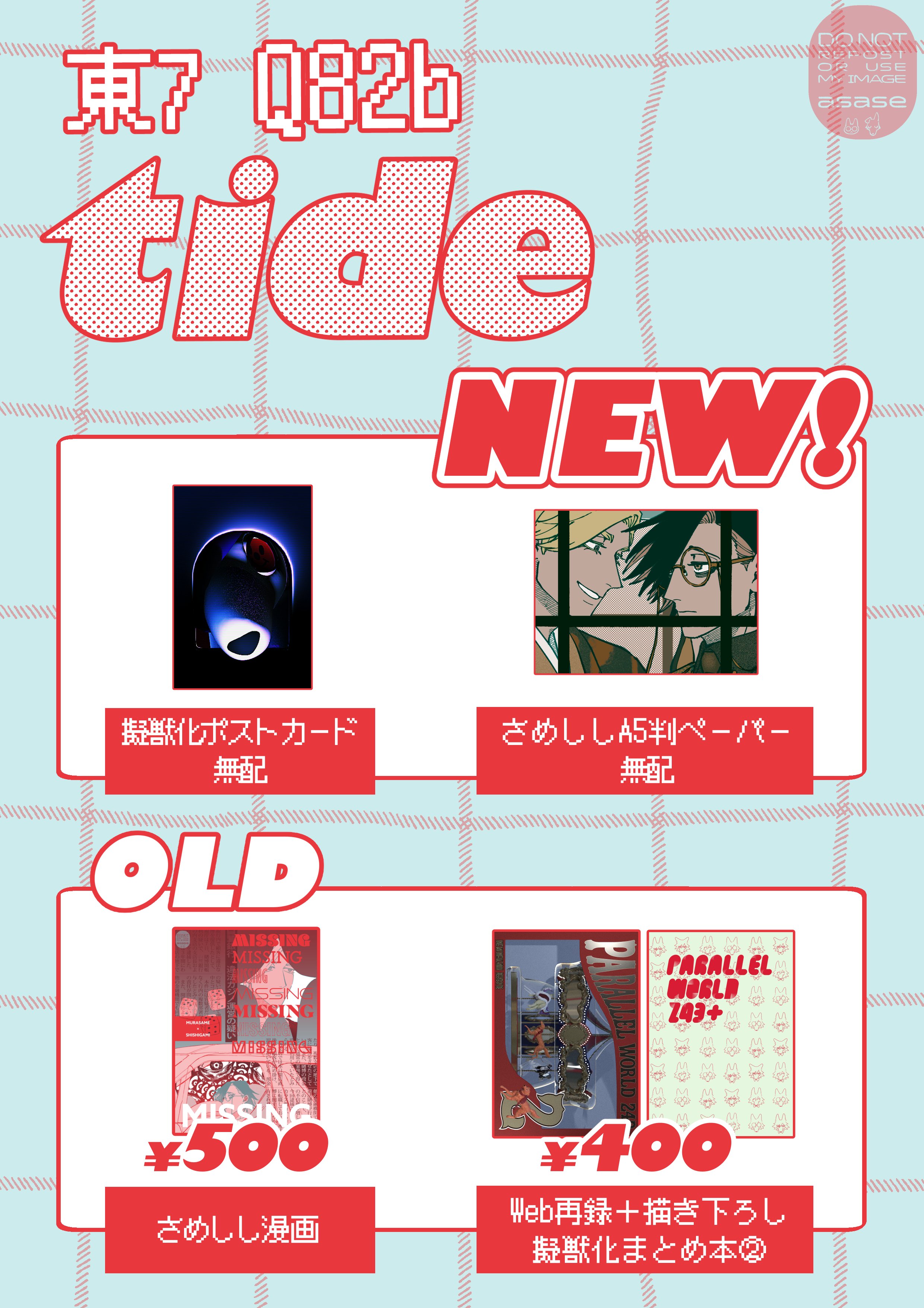 浅瀬あき🐕10/19 東7 Q82b on X: 