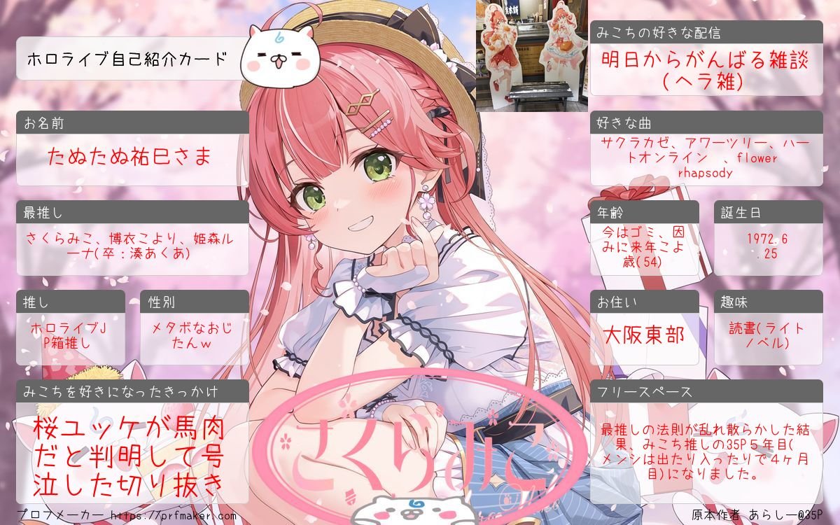 たぬたぬ祐巳さま📯 (@eipy77) / Posts / X