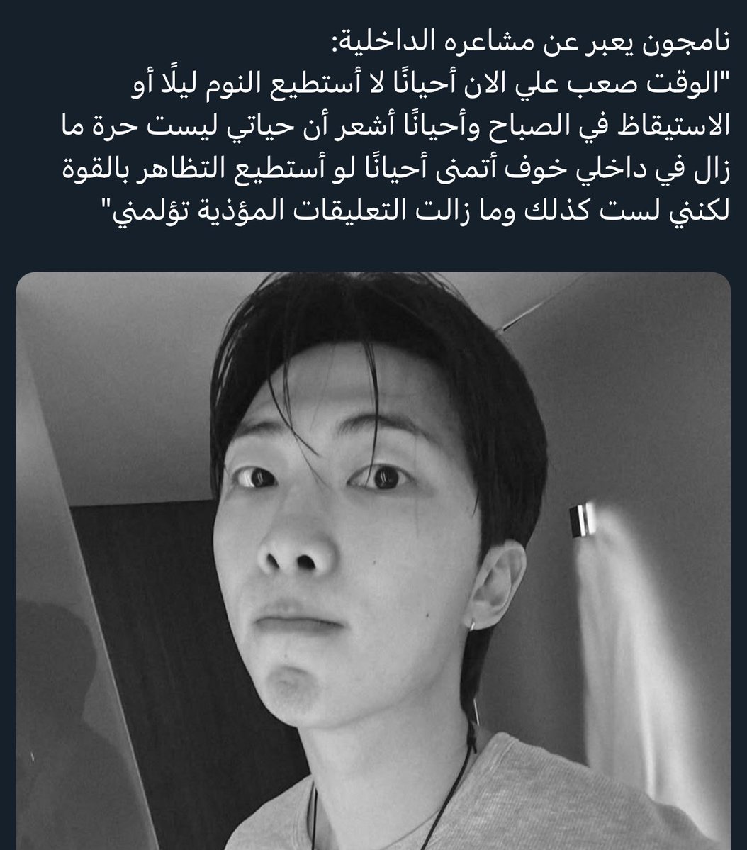 حاليا نامجون بحاله نفسية متدهورة من كثر التنمر على مظهره الخارجي وقبحه وفشله بالمخططات☹️💔
فاتمنى تكثروا تنمر عشان صحة البرمائي لا اكثر ☹️❤️