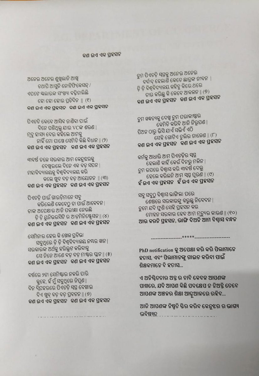 Jnanaranjan das tweet media