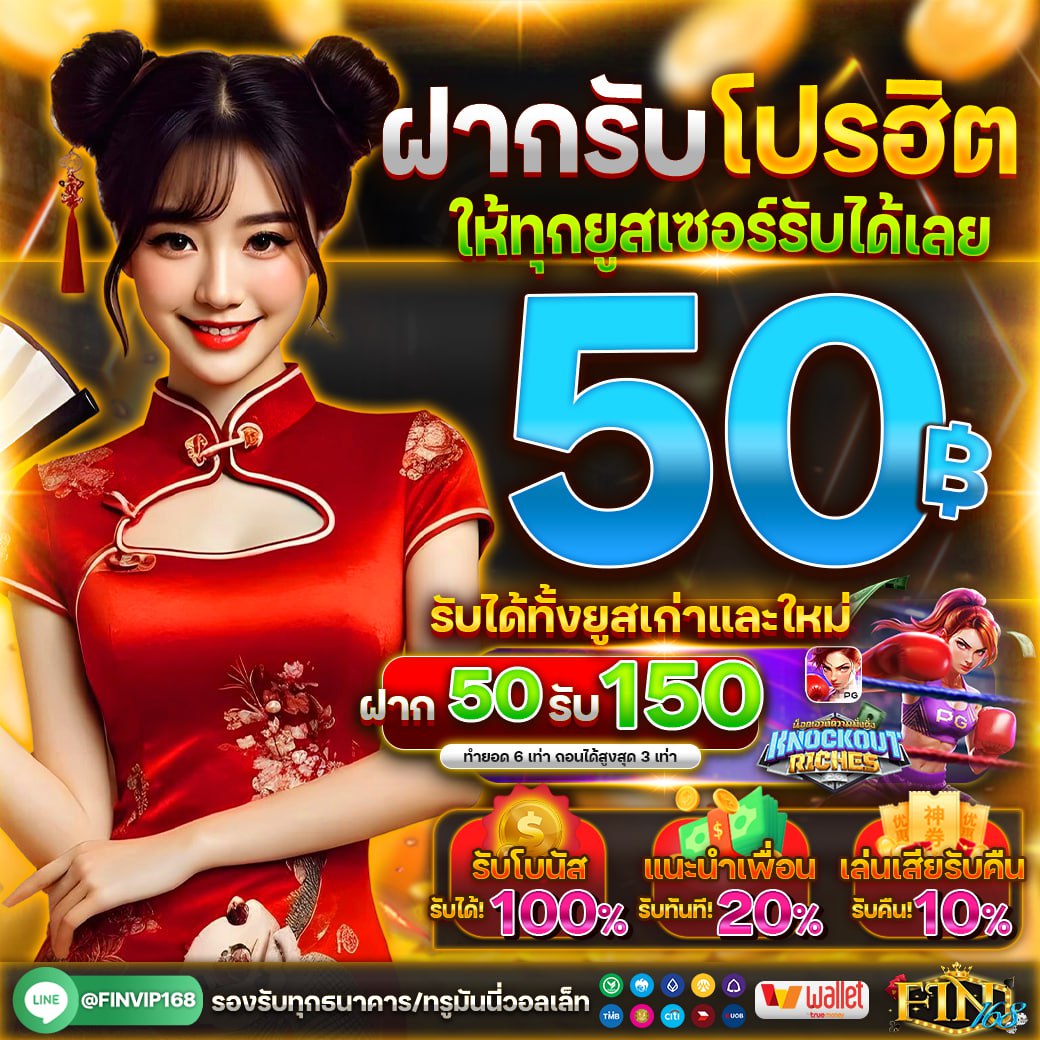 💥เเจกโค้ดฟรี 50 สมัครรับเลย💥
#FINV168 เเจกโค้ดกดรับเอง

รหัสโค้ด 🪙 : 1f6in8f50ree

🔻ก่อนรับ🔻
รีทวิต♻️กดใจ❤️
คอมเม้น💬 #เครดิตฟรีล่าสุด #เครดิตฟรี66
รับฟรี  : lin.ee/DVlviqM

#เครดิตฟรี #เครดิตฟรี50
#เครดิตฟรีกดรับเองหน้าเว็บ
#ฟรี50 #เครดิตฟรีล่าสุด #โปรสล็อตทุนน้อย