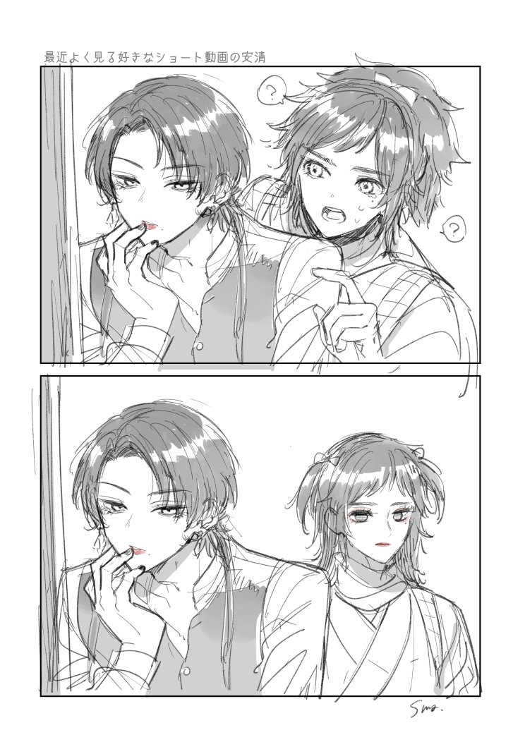 最近よく見かけるショートが好きすぎてパロ安清