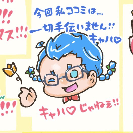 兄ココミ so cute (低音激メロイケボ)