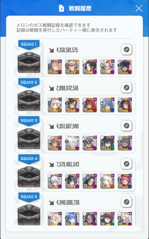 ラストラン236億‼🔥
もう少し伸ばせそうでしたがこれにて提出‼
後は初ボードお祈りタイム‼😭🙏
まだ走る人は頑張ってください‼💪
一足先にお疲れ様でした‼🍵
＃NIKKE
＃ソロレイド