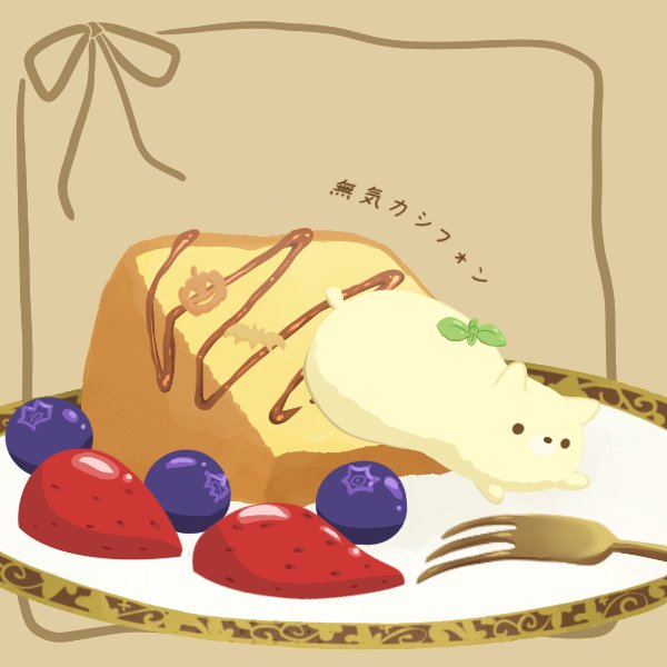 tedecedron_'s tweet image. Hoy les traigo una pequeña dinámica.
Si fueran un postrecito ¿Cómo lucirian? 🧁🍮🥧
picrew.me/en/image_maker…