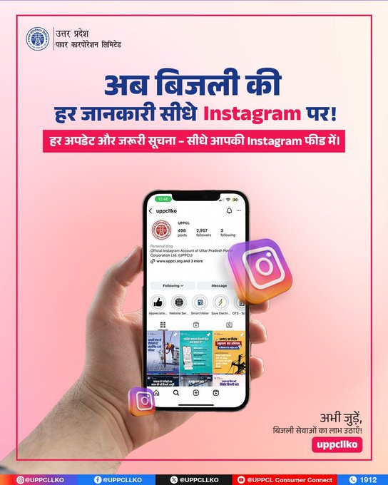 बिजली से जुड़ी हर जरूरी जानकारी अब #Instagram पर! फॉलो करें और पाएं सेफ्टी टिप्स, बिलिंग अपडेट और #UPPCL सेवाओं की हर खबर सीधे अपनी Insta फीड में। 
#UPPCL #BijliUpdates
<a href="/UPPCLLKO/">UPPCL</a>
<a href="/PuVVNLHQ/">Purvanchal Vidyut Vitaran Nigam Limited</a>
<a href="/AKSharmaOffice/">AK Sharma Office</a>
<a href="/ChairmanUppcl/">Chairman Uppcl</a>
<a href="/MD_PuVVNL/">PuVVNL</a>
