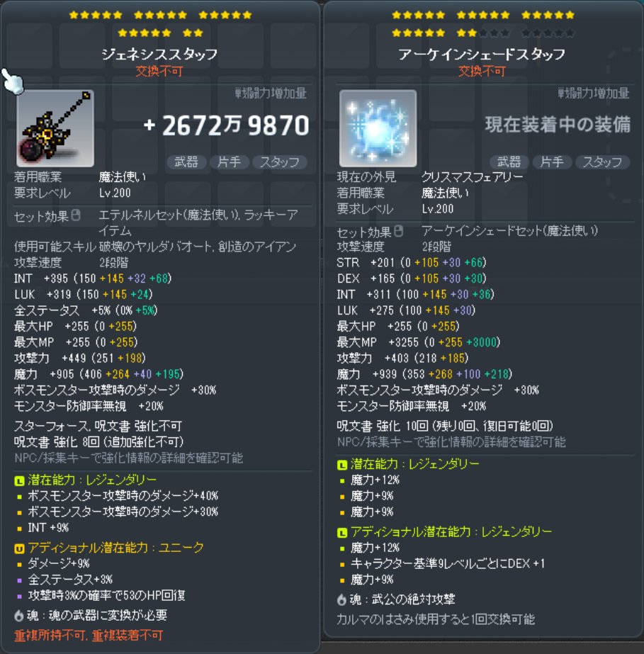 ジェネ武器解放！
とりあえずイベ報酬を放り込んだら、割と良い引きをしたとはいえ苦労して作ったアーケ武器を難なく超えてしまい複雑な気持ち
ジェネ武器って強いんですね…