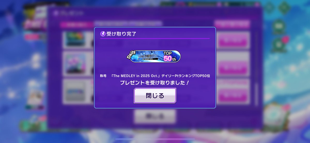 お、デイリーTOP50入ってた😆