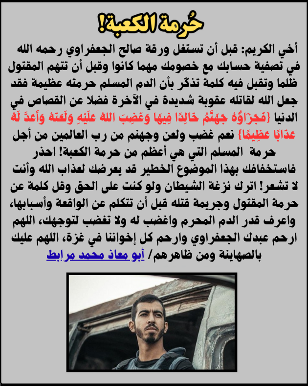 أبو معاذ محمد مرابط (@mohamedmerabet7) on Twitter photo 