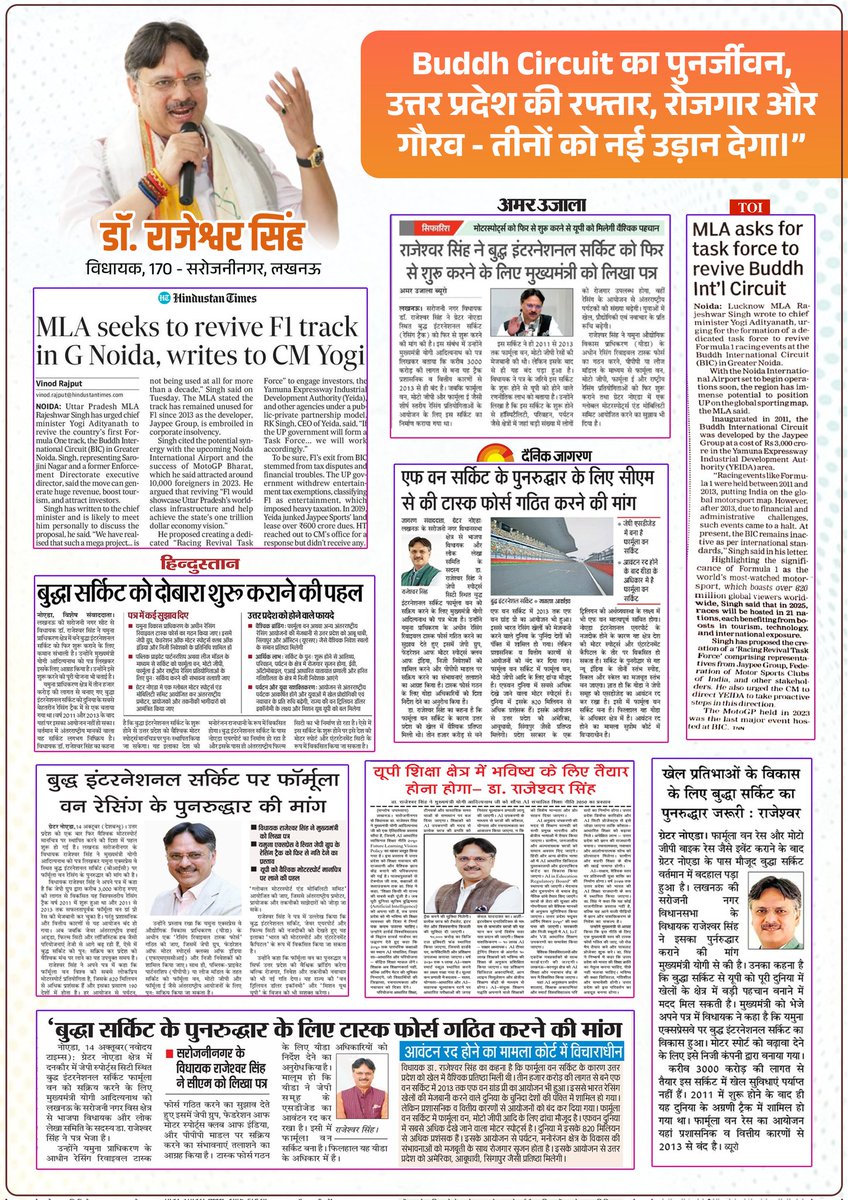 RajeshwarS73's tweet image. #SportsDevelopment
#ReviveBuddhCircuit
#BuddhInternationalCircuit