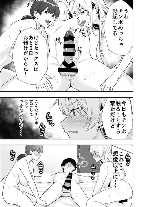W乳首舐め♡ 
