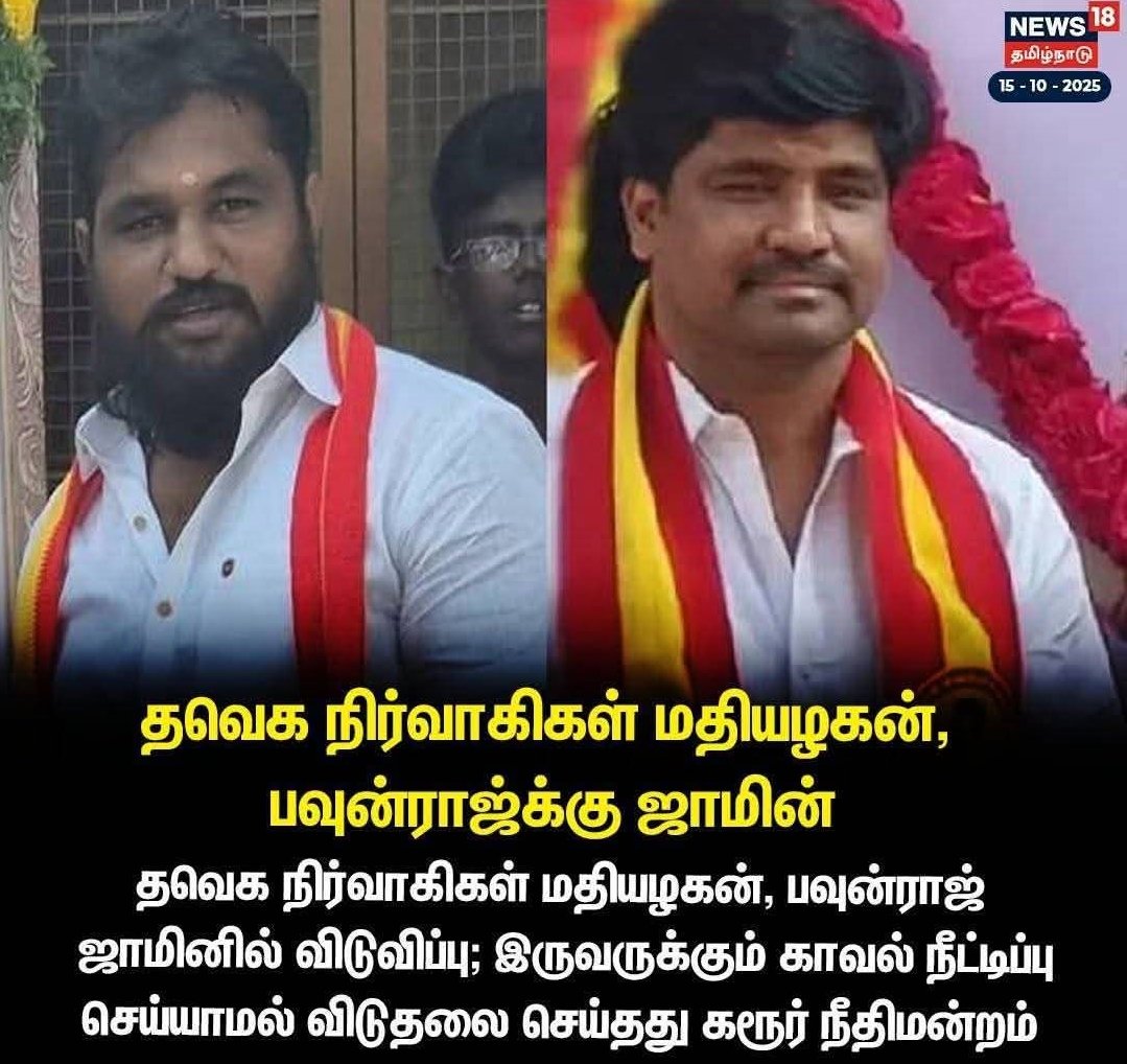 நீதி வெல்லும்!