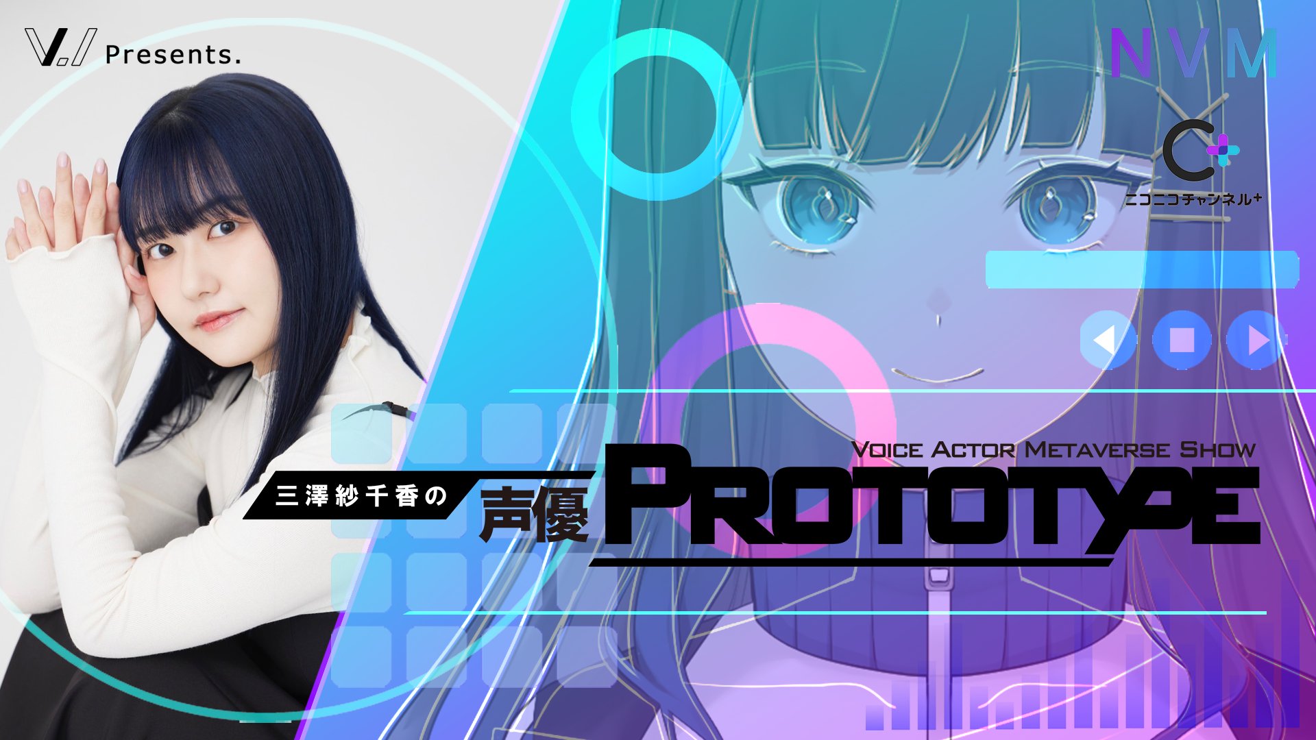 公式】声優PROTOTYPE on X: 